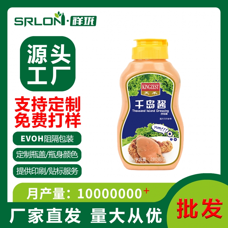 批發(fā)PP塑料容器瓶醬汁瓶廠家直銷(xiāo)