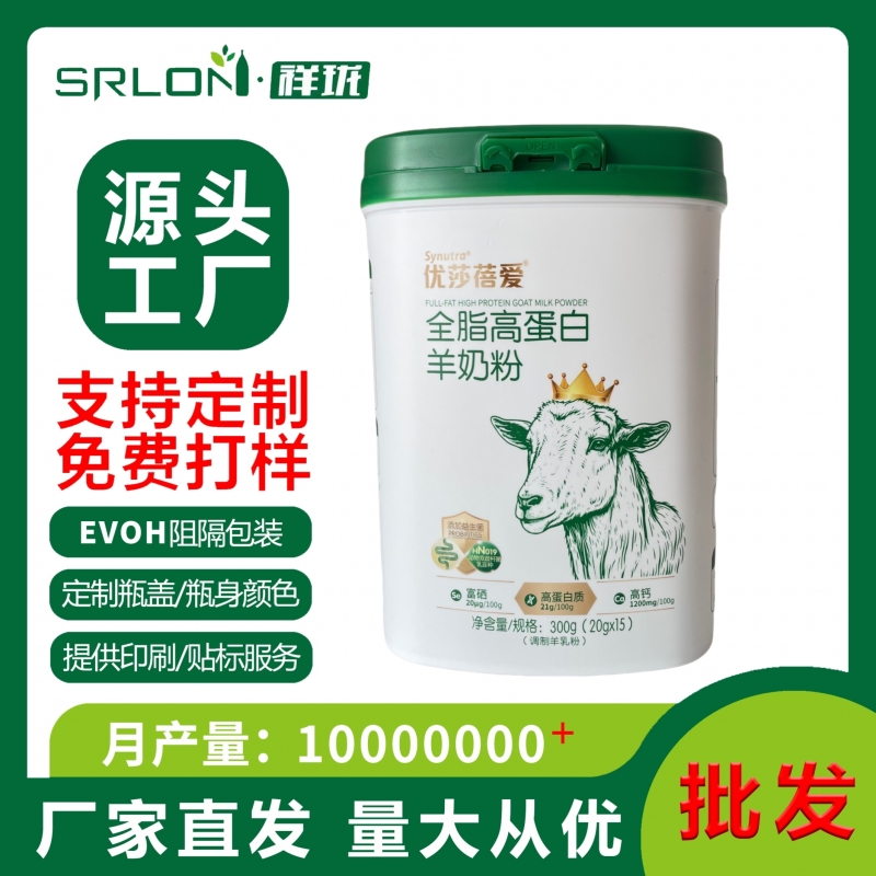 祥瓏高阻隔大容量方形塑料制品白色密封奶粉罐包裝容器罐儲存罐